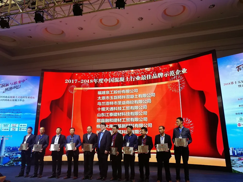 Avancer dans l'innovation - QGM a remporté le prix de la meilleure entreprise de démonstration de marque dans l'industrie du béton en Chine