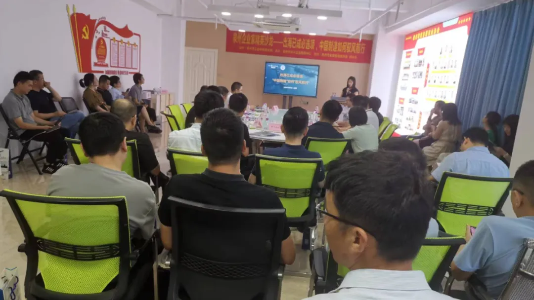 QGM သည် 2024 Quanzhou Entrepreneurs Elite Salon တွင် ပါဝင်ခဲ့သည်။