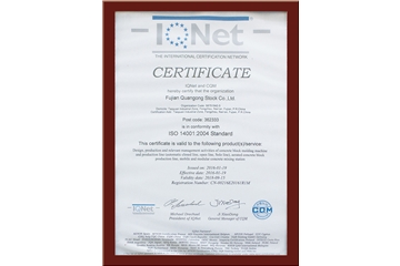 ISO14001：2004 Certificate