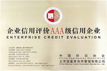 3A Enterprise Credit Evaluation 