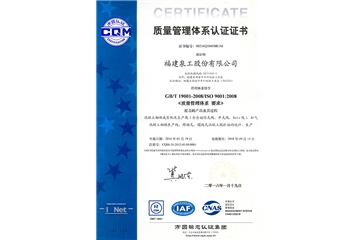 Quality Management system certificate