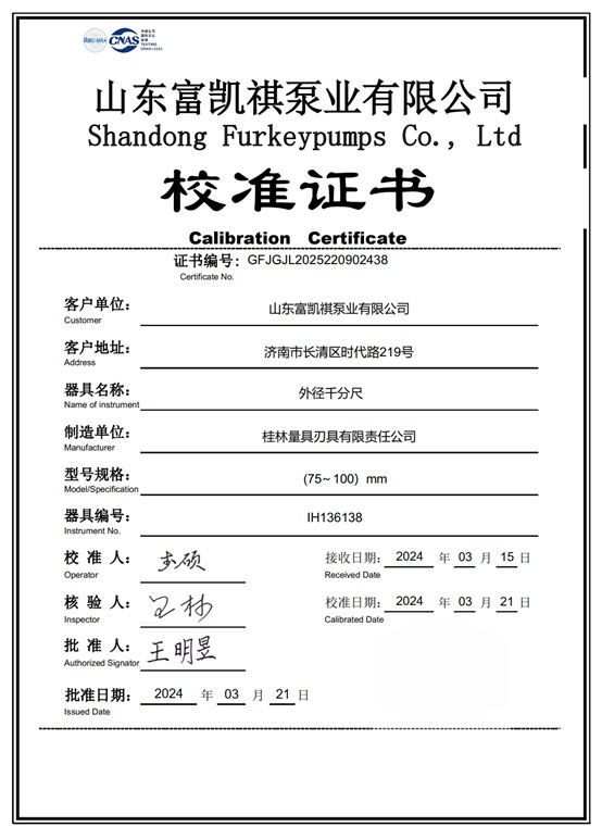 Measuring Equipment Calibration Certificate & Record