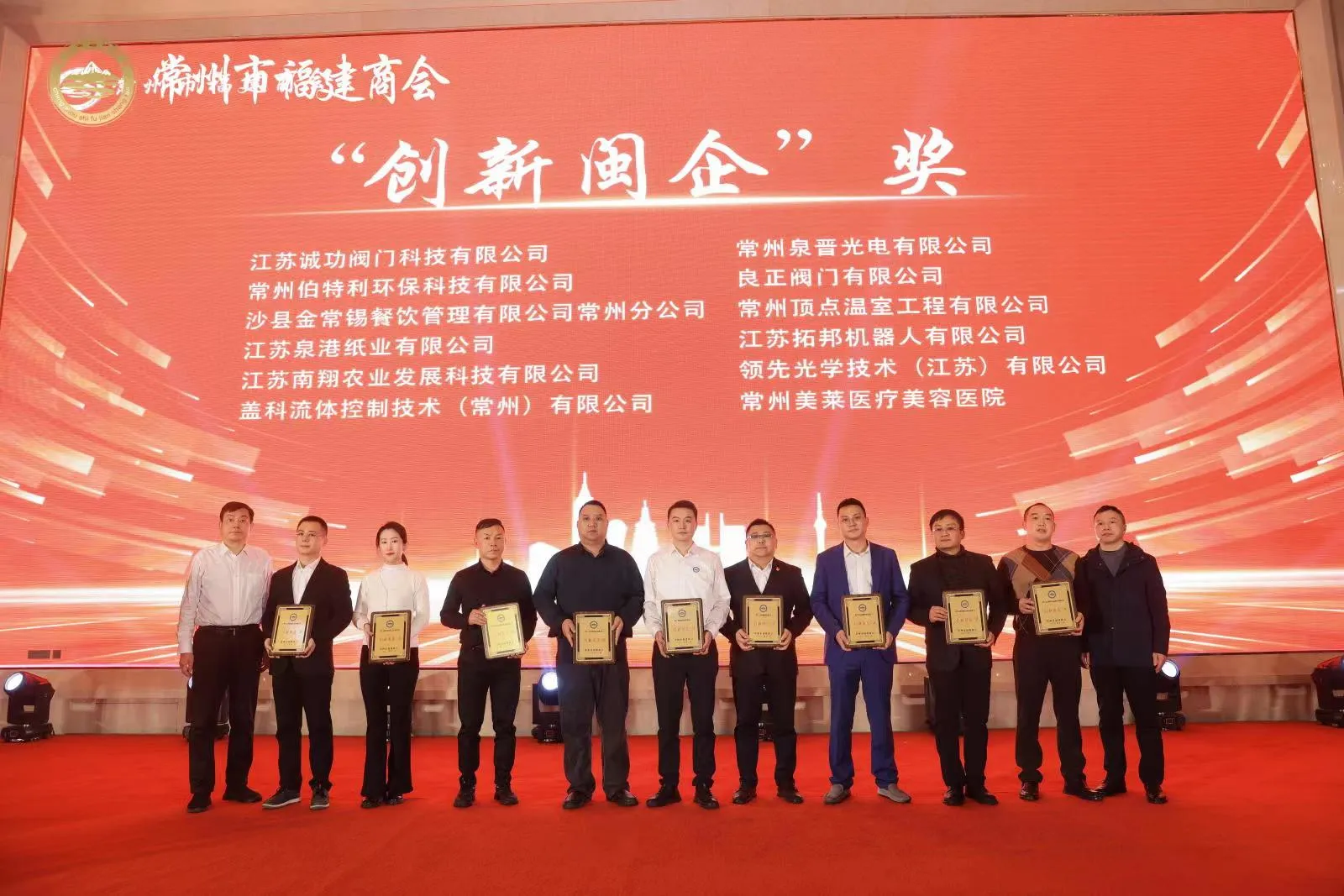 2023년 Innovation Fujian Enterprise Award를 수상한 당사를 진심으로 축하합니다.