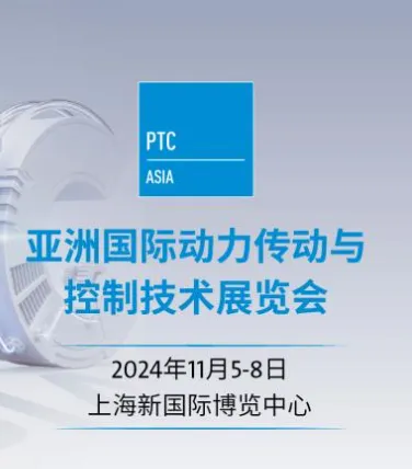 Aussteller von PTC ASIA 2024