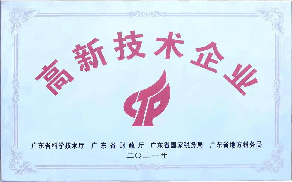 Célébration de l'obtention par « Dongguan Xuan Pin Mold Technology Co., Ltd » de l'obtention du certificat « Entreprise de haute technologie »