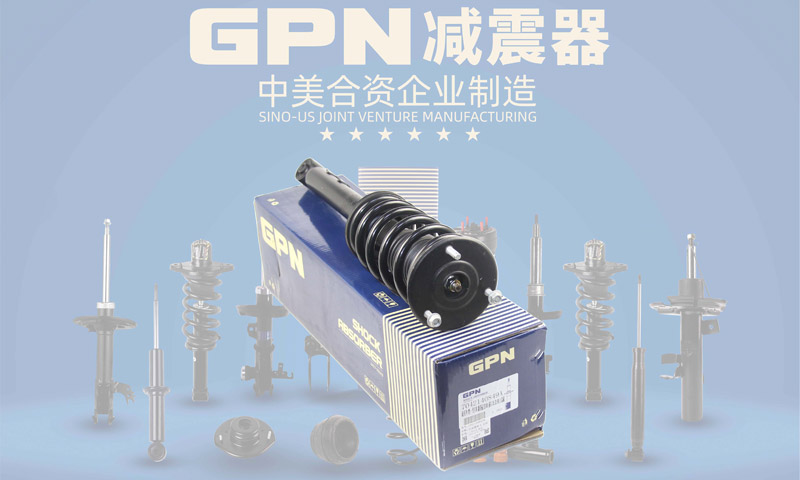 What is a Gpn shock absorber