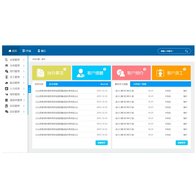 After-sales Management Printing