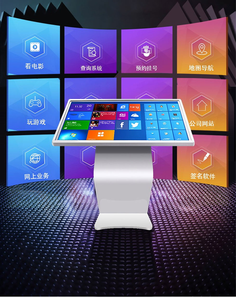 Interactive Meeting Touch Kiosk