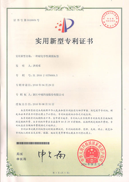 certificate