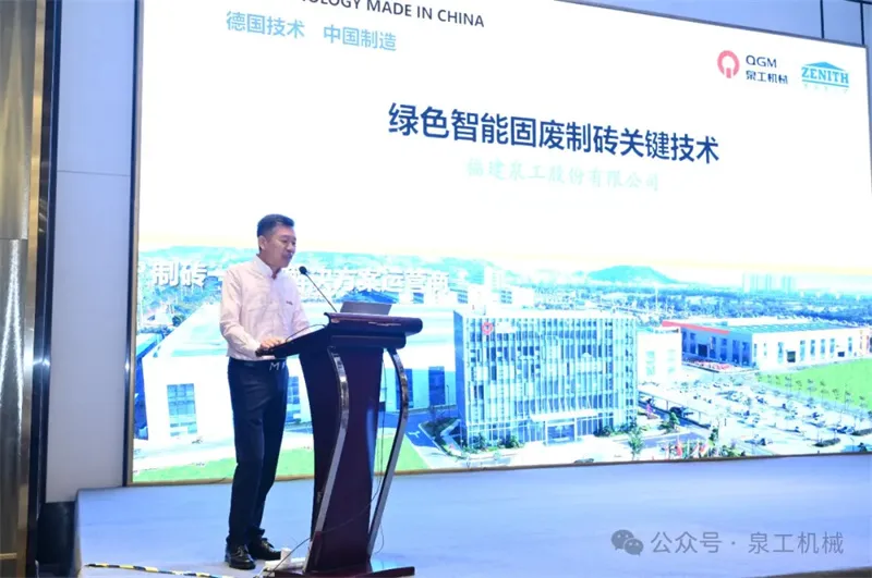 Developing New Quality Productivity | Quangong Group Attendit 8th National Forum in Resource Utilisation of Construction Waste