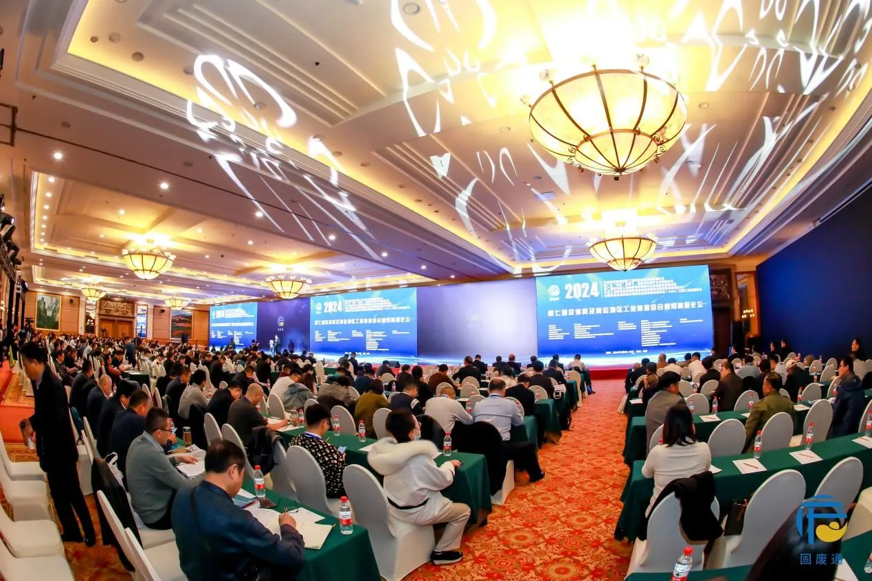 Quangong Co., Ltd. was invited to participate in the 7th Beijing Tianjin Hebei and Surrounding Areas Industrial Solid Waste Comprehensive Utilization High Level Forum