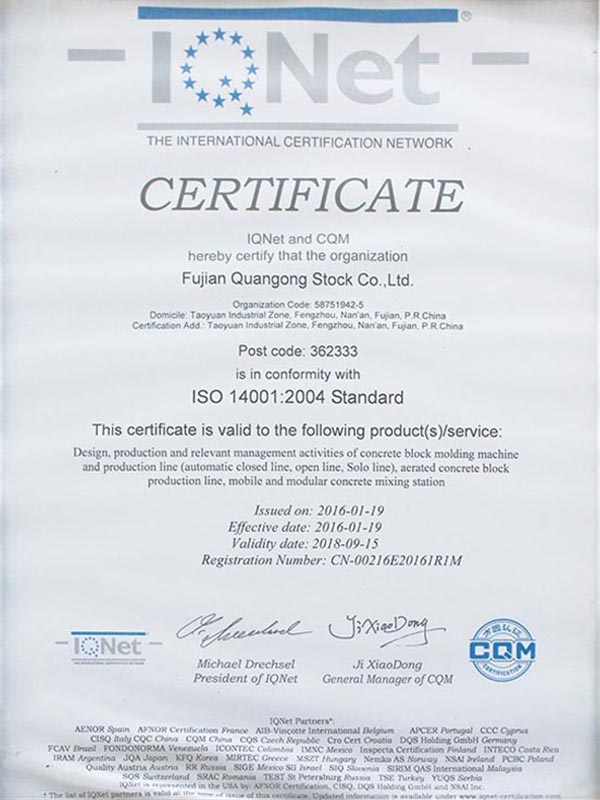 ISO14001：2004 Certificate