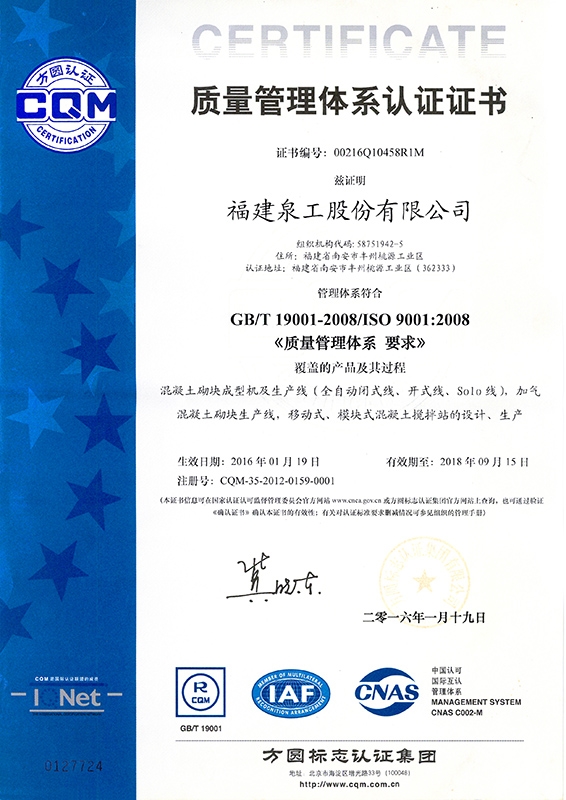 Quality Management system certificate